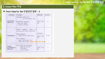 경동대학교 ocu 영스텔 기말고사 내용정리본 판매합니다.-11