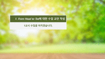 경동대학교 ocu 영스텔 기말고사 내용정리본 판매합니다.-12