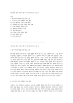 형사처벌 면제 조건과 법적 기준에 대한 심층 분석-1