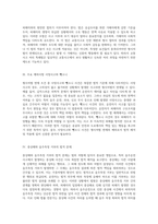 형사처벌 면제 조건과 법적 기준에 대한 심층 분석-2