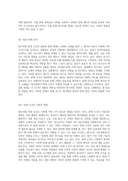 형사처벌 면제 조건과 법적 기준에 대한 심층 분석-4