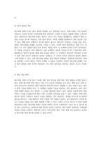 형사처벌 면제 조건과 법적 기준에 대한 심층 분석-5