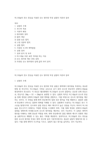마그네슘의 연소 반응을 이용한 산소 원자량 측정 실험의 이론과 결과-1