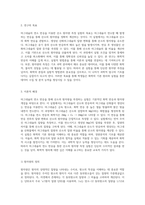 마그네슘의 연소 반응을 이용한 산소 원자량 측정 실험의 이론과 결과-2
