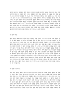 마그네슘의 연소 반응을 이용한 산소 원자량 측정 실험의 이론과 결과-3