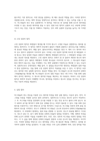 마그네슘의 연소 반응을 이용한 산소 원자량 측정 실험의 이론과 결과-4