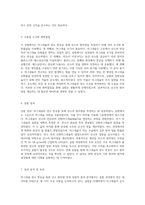 마그네슘의 연소 반응을 이용한 산소 원자량 측정 실험의 이론과 결과-5