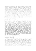 마그네슘의 연소 반응을 이용한 산소 원자량 측정 실험의 이론과 결과-6