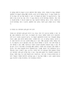 마그네슘의 연소 반응을 이용한 산소 원자량 측정 실험의 이론과 결과-7