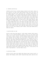 사회과학의 다채로운 관점 실증주의, 해석주의, 비판적 사회과학의 심층 분석-2