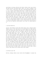 사회과학의 다채로운 관점 실증주의, 해석주의, 비판적 사회과학의 심층 분석-3