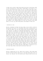 사회과학의 다채로운 관점 실증주의, 해석주의, 비판적 사회과학의 심층 분석-4