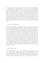 사회과학의 다채로운 관점 실증주의, 해석주의, 비판적 사회과학의 심층 분석-5