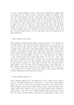 사회과학의 다채로운 관점 실증주의, 해석주의, 비판적 사회과학의 심층 분석-6
