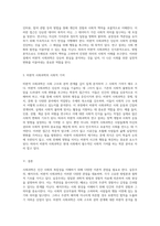 사회과학의 다채로운 관점 실증주의, 해석주의, 비판적 사회과학의 심층 분석-7