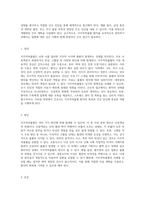 지주막하출혈의 이해와 간호적 접근 간호진단 및 간호과정을 중심으로-2