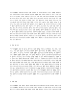 지주막하출혈의 이해와 간호적 접근 간호진단 및 간호과정을 중심으로-3