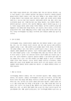 지주막하출혈의 이해와 간호적 접근 간호진단 및 간호과정을 중심으로-4