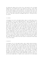지주막하출혈의 이해와 간호적 접근 간호진단 및 간호과정을 중심으로-5