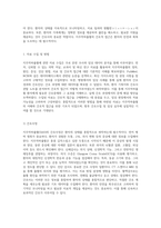 지주막하출혈의 이해와 간호적 접근 간호진단 및 간호과정을 중심으로-6