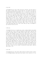 지주막하출혈의 이해와 간호적 접근 간호진단 및 간호과정을 중심으로-7