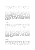 지주막하출혈의 이해와 간호적 접근 간호진단 및 간호과정을 중심으로-8