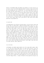 지주막하출혈의 이해와 간호적 접근 간호진단 및 간호과정을 중심으로-9
