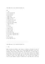 아동의 폐렴 관리 및 간호 과정에 관한 종합적 연구-1