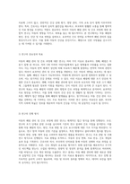 아동의 폐렴 관리 및 간호 과정에 관한 종합적 연구-2