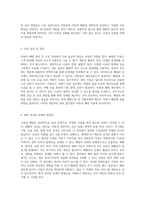 아동의 폐렴 관리 및 간호 과정에 관한 종합적 연구-5