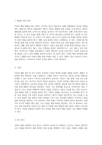 아동의 폐렴 관리 및 간호 과정에 관한 종합적 연구-6