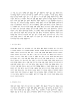 아동의 폐렴 관리 및 간호 과정에 관한 종합적 연구-7