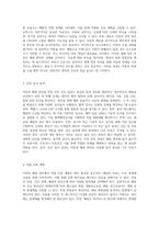 아동의 폐렴 관리 및 간호 과정에 관한 종합적 연구-8