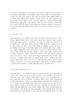 아동의 폐렴 관리 및 간호 과정에 관한 종합적 연구-9
