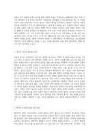 사회과학의 발전을 이끄는 세 가지 주요 패러다임 실증, 해석, 비판의 탐구-2