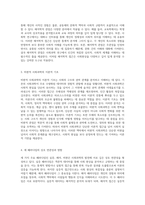 사회과학의 발전을 이끄는 세 가지 주요 패러다임 실증, 해석, 비판의 탐구-3