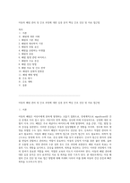 아동의 폐렴 관리 및 간호 과정에 대한 심층 분석 핵심 간호 진단 및 치료 접근법-1