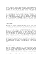 아동의 폐렴 관리 및 간호 과정에 대한 심층 분석 핵심 간호 진단 및 치료 접근법-3
