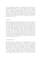 아동의 폐렴 관리 및 간호 과정에 대한 심층 분석 핵심 간호 진단 및 치료 접근법-4