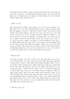아동의 폐렴 관리 및 간호 과정에 대한 심층 분석 핵심 간호 진단 및 치료 접근법-5