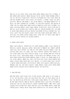아동의 폐렴 관리 및 간호 과정에 대한 심층 분석 핵심 간호 진단 및 치료 접근법-6