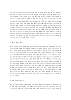 웰니스 향상을 위한 통합 의료정보 시스템의 혁신적 접근과 미래 방향-2
