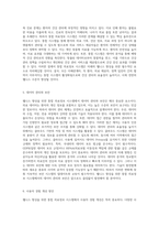 웰니스 향상을 위한 통합 의료정보 시스템의 혁신적 접근과 미래 방향-3