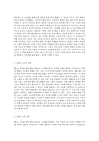 웰니스 향상을 위한 통합 의료정보 시스템의 혁신적 접근과 미래 방향-4