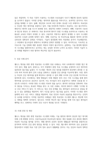웰니스 향상을 위한 통합 의료정보 시스템의 혁신적 접근과 미래 방향-5