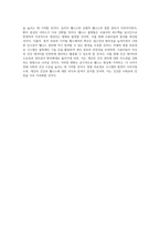 웰니스 향상을 위한 통합 의료정보 시스템의 혁신적 접근과 미래 방향-6