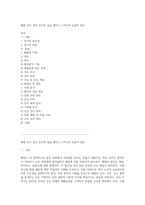 폐렴 연구 성인 간호학 실습 케이스 스터디의 포괄적 접근-1
