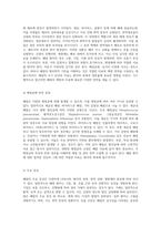 폐렴 연구 성인 간호학 실습 케이스 스터디의 포괄적 접근-5