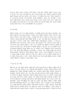 폐렴 연구 성인 간호학 실습 케이스 스터디의 포괄적 접근-6