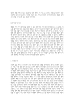 폐렴 연구 성인 간호학 실습 케이스 스터디의 포괄적 접근-7